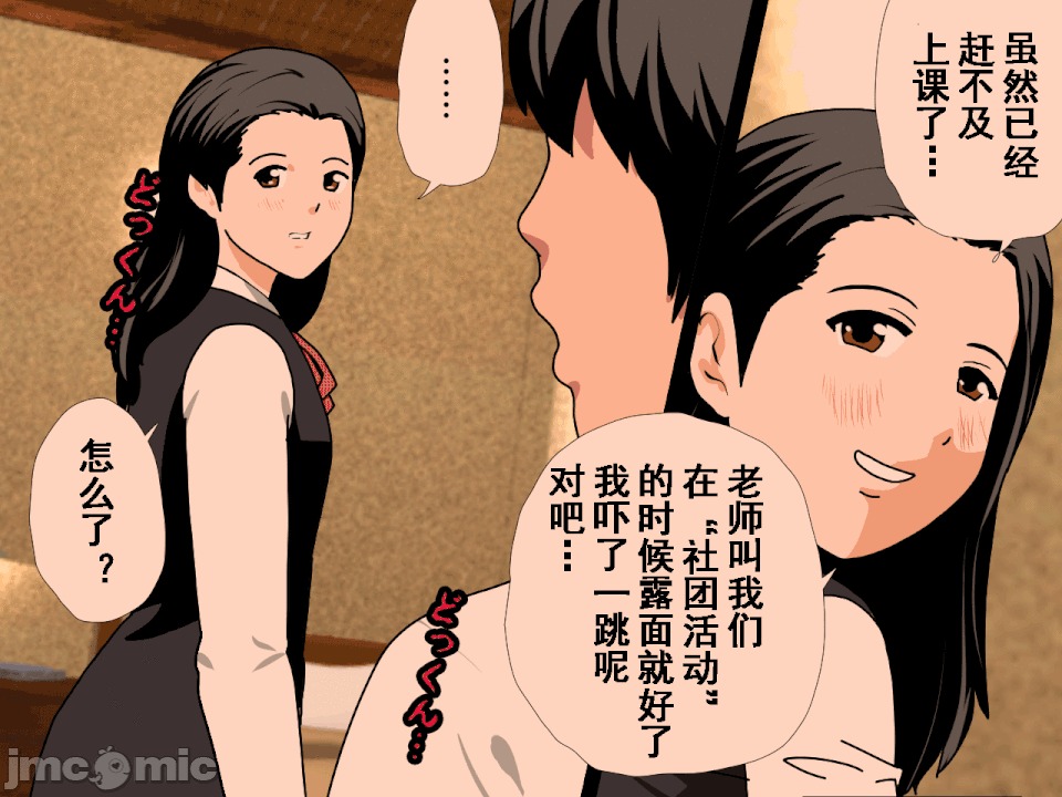 浮氣研究部 [TA自翻] [サークルENZIN] 催眠浮氣研究部 第五話 [中國翻譯] 第101页