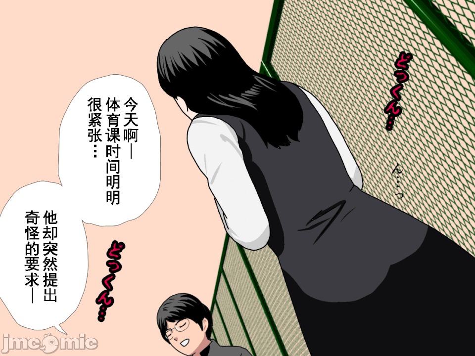 浮氣研究部 [TA自翻] [サークルENZIN] 催眠浮氣研究部 第五話 [中國翻譯] 第111页