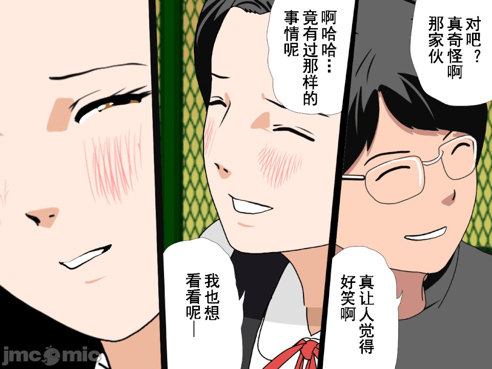 浮氣研究部 [TA自翻] [サークルENZIN] 催眠浮氣研究部 第五話 [中國翻譯] 第112页