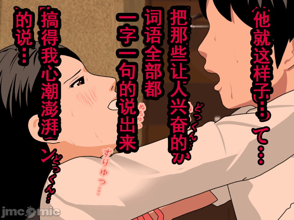 浮氣研究部 [TA自翻] [サークルENZIN] 催眠浮氣研究部 第五話 [中國翻譯] 第116页