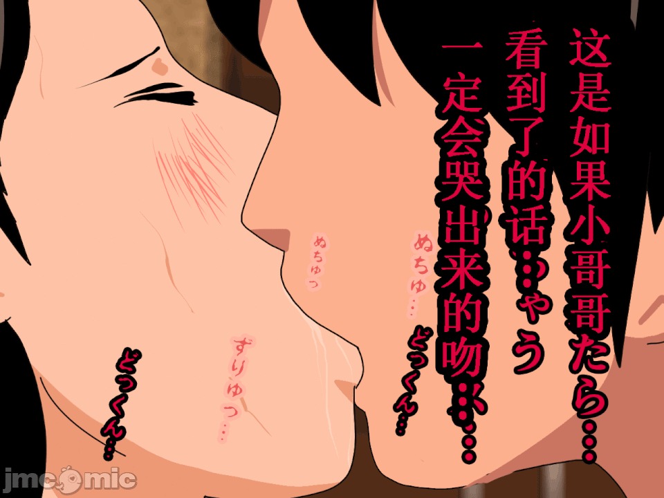 浮氣研究部 [TA自翻] [サークルENZIN] 催眠浮氣研究部 第五話 [中國翻譯] 第119页