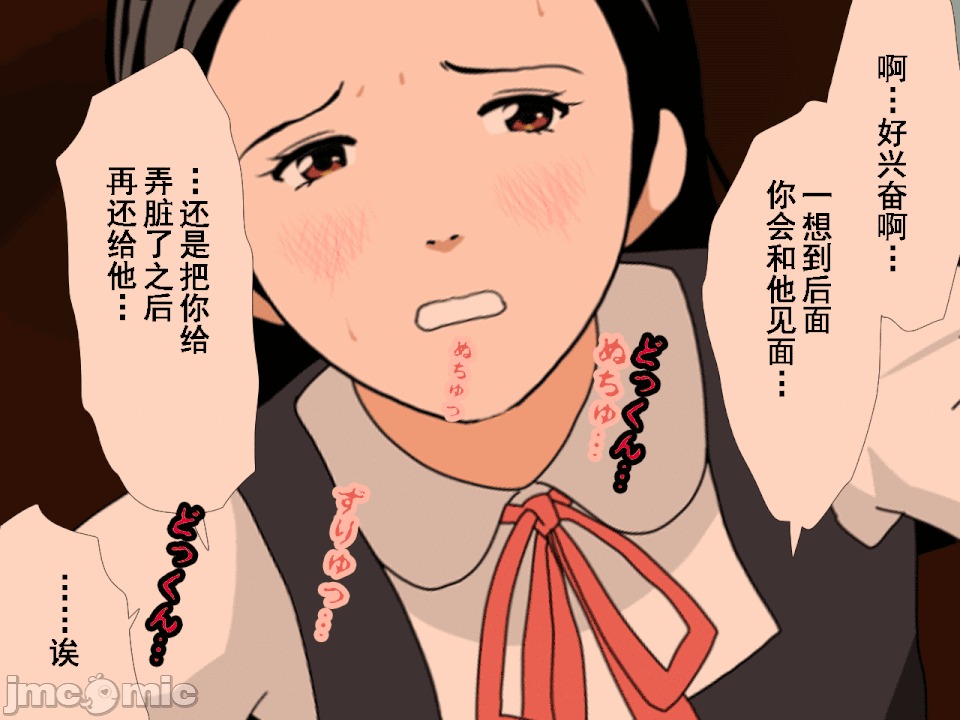 浮氣研究部 [TA自翻] [サークルENZIN] 催眠浮氣研究部 第五話 [中國翻譯] 第124页