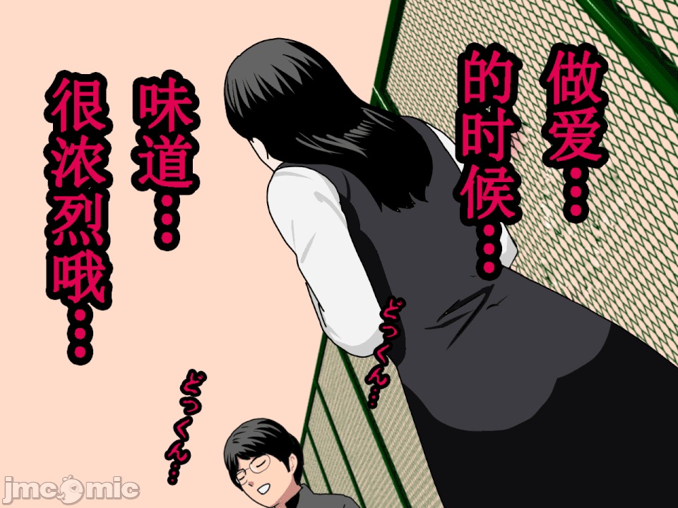 浮氣研究部 [TA自翻] [サークルENZIN] 催眠浮氣研究部 第五話 [中國翻譯] 第132页