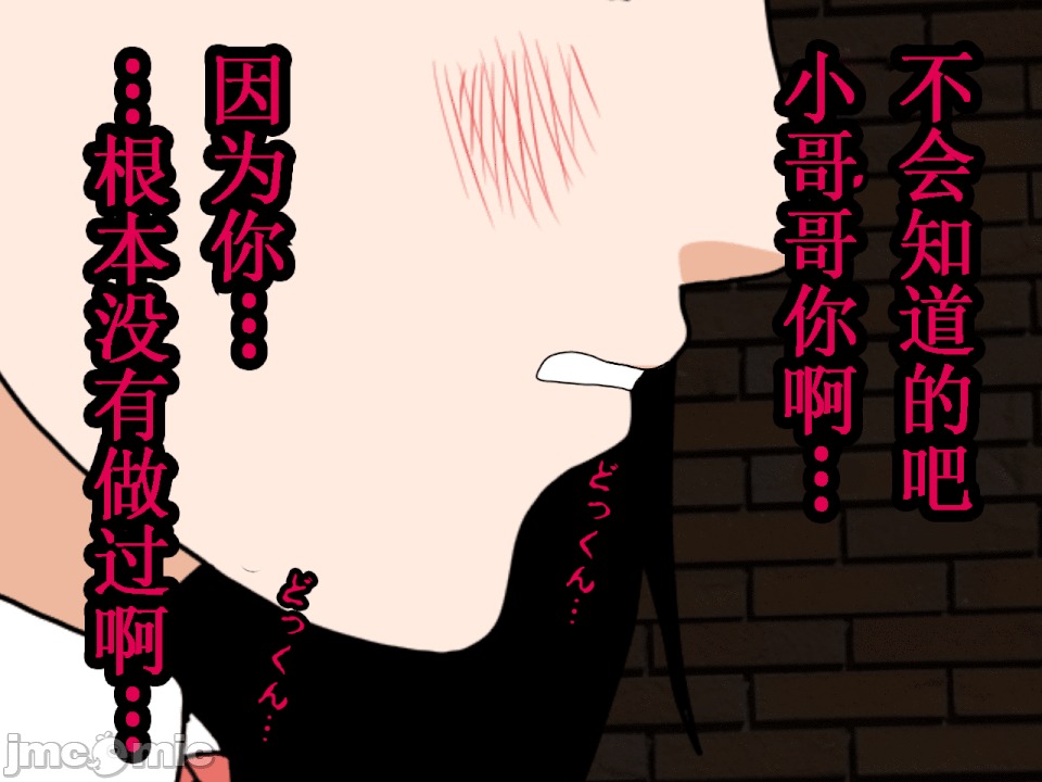 浮氣研究部 [TA自翻] [サークルENZIN] 催眠浮氣研究部 第五話 [中國翻譯] 第133页