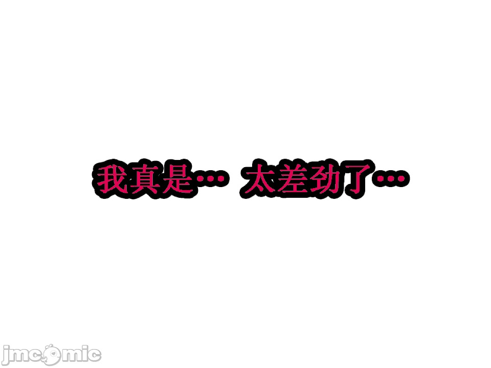 浮氣研究部 [TA自翻] [サークルENZIN] 催眠浮氣研究部 第五話 [中國翻譯] 第139页