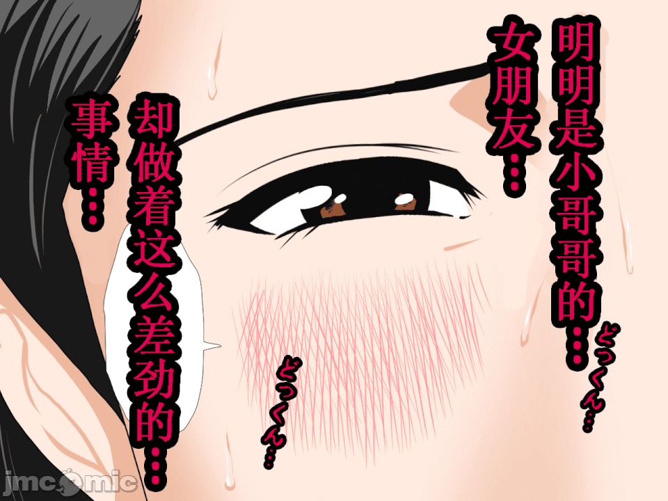 浮氣研究部 [TA自翻] [サークルENZIN] 催眠浮氣研究部 第五話 [中國翻譯] 第140页