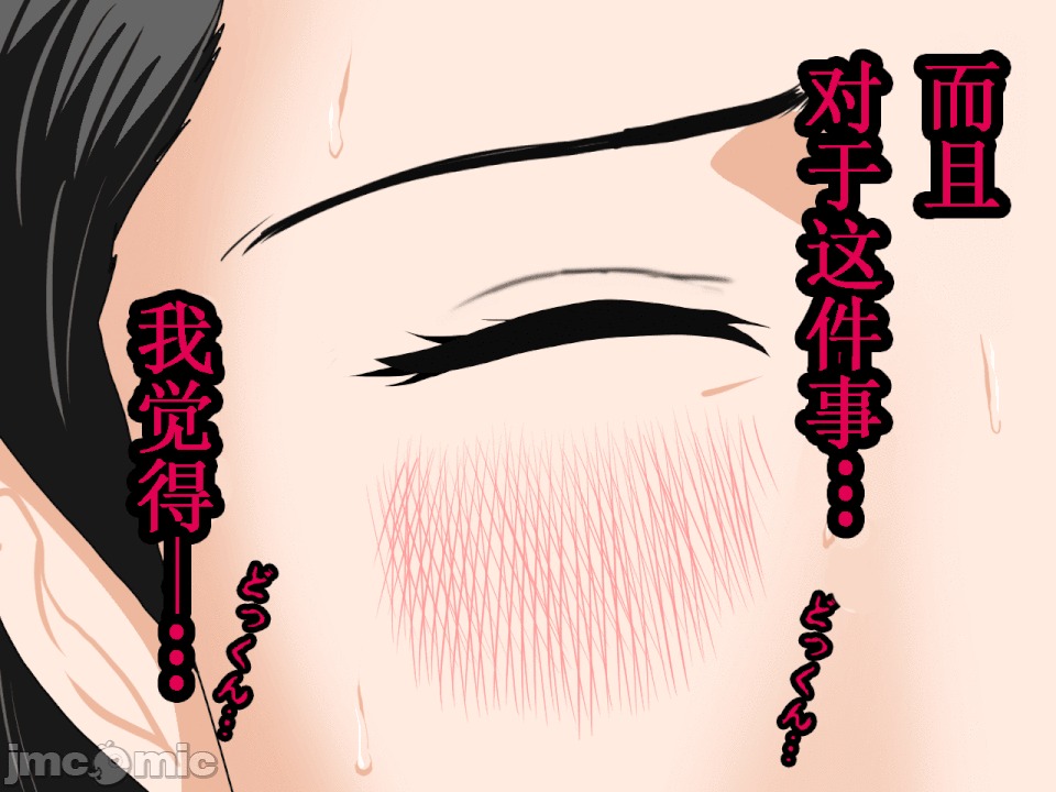 浮氣研究部 [TA自翻] [サークルENZIN] 催眠浮氣研究部 第五話 [中國翻譯] 第141页