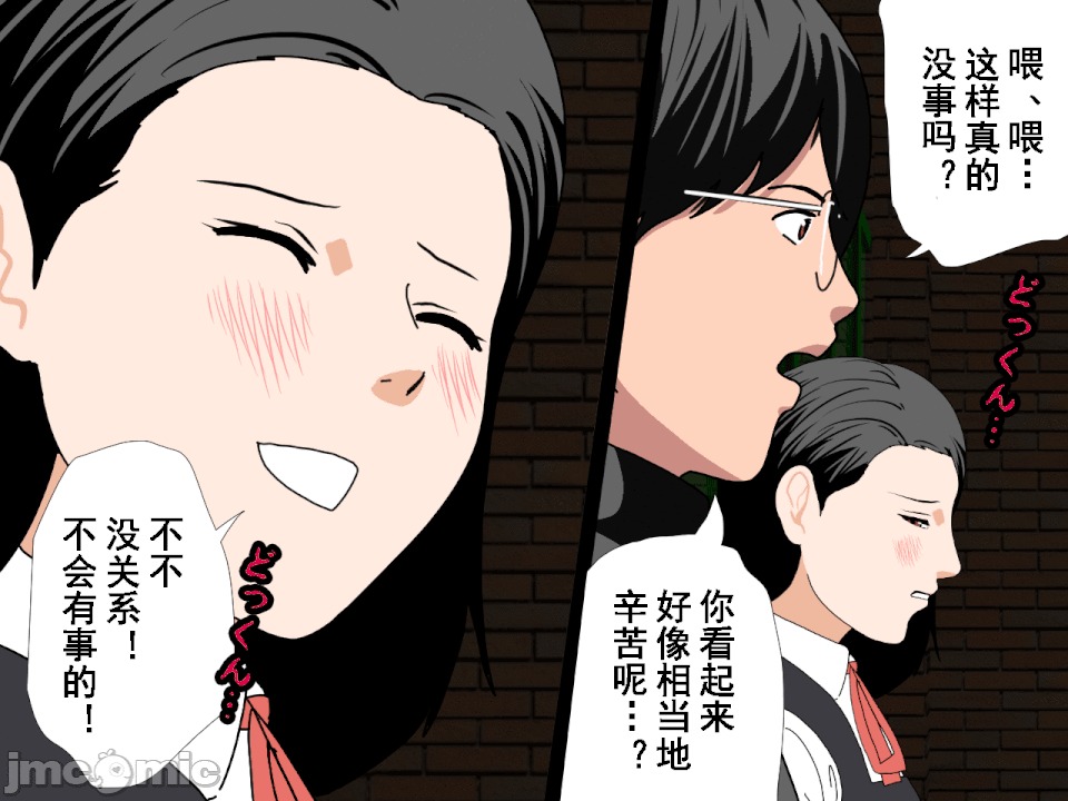 浮氣研究部 [TA自翻] [サークルENZIN] 催眠浮氣研究部 第五話 [中國翻譯] 第143页