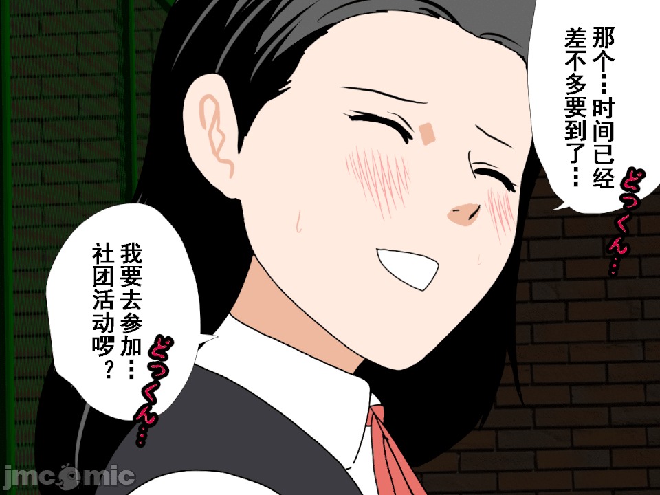 浮氣研究部 [TA自翻] [サークルENZIN] 催眠浮氣研究部 第五話 [中國翻譯] 第145页