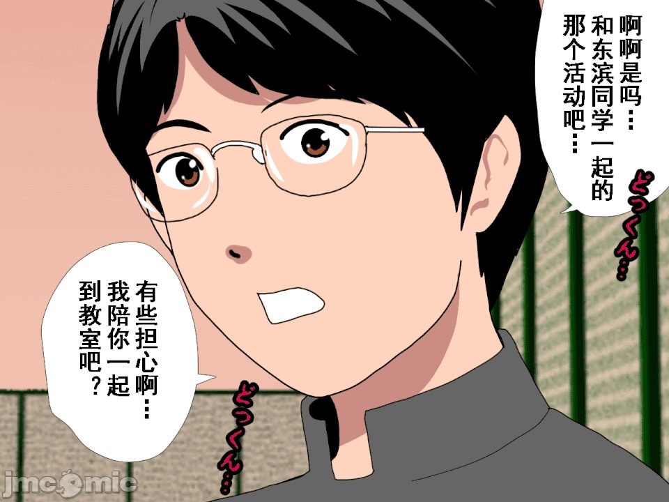 浮氣研究部 [TA自翻] [サークルENZIN] 催眠浮氣研究部 第五話 [中國翻譯] 第146页