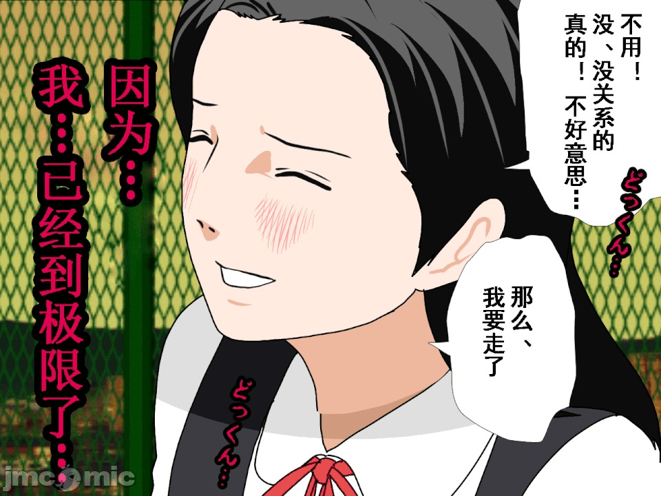 浮氣研究部 [TA自翻] [サークルENZIN] 催眠浮氣研究部 第五話 [中國翻譯] 第147页