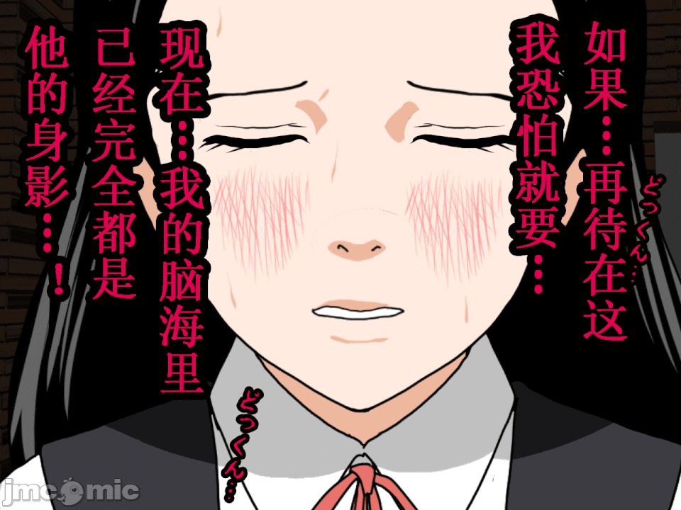 浮氣研究部 [TA自翻] [サークルENZIN] 催眠浮氣研究部 第五話 [中國翻譯] 第148页