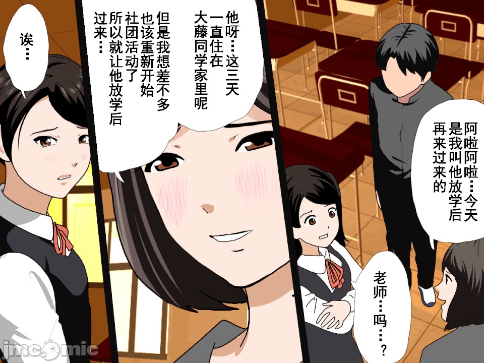 浮氣研究部 [TA自翻] [サークルENZIN] 催眠浮氣研究部 第五話 [中國翻譯] 第153页