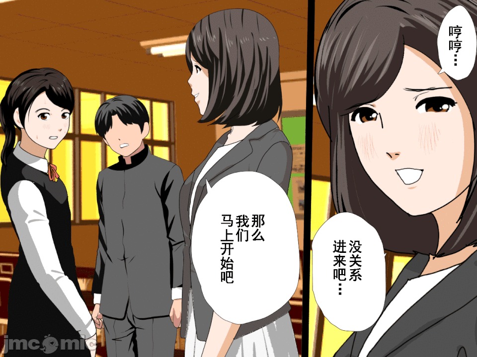浮氣研究部 [TA自翻] [サークルENZIN] 催眠浮氣研究部 第五話 [中國翻譯] 第157页