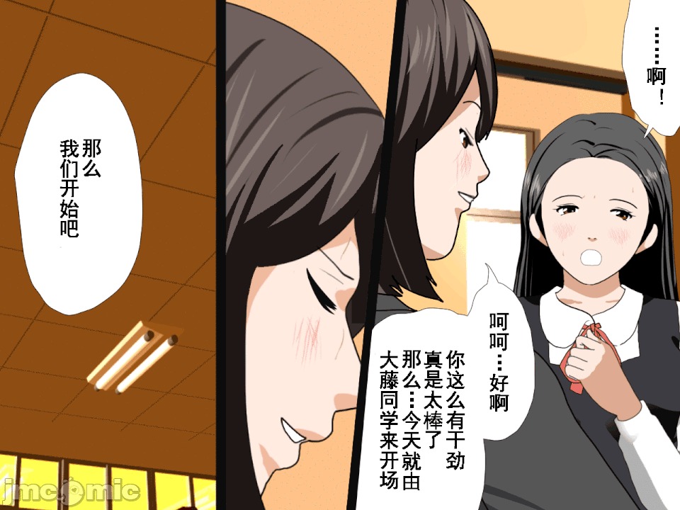 浮氣研究部 [TA自翻] [サークルENZIN] 催眠浮氣研究部 第五話 [中國翻譯] 第159页