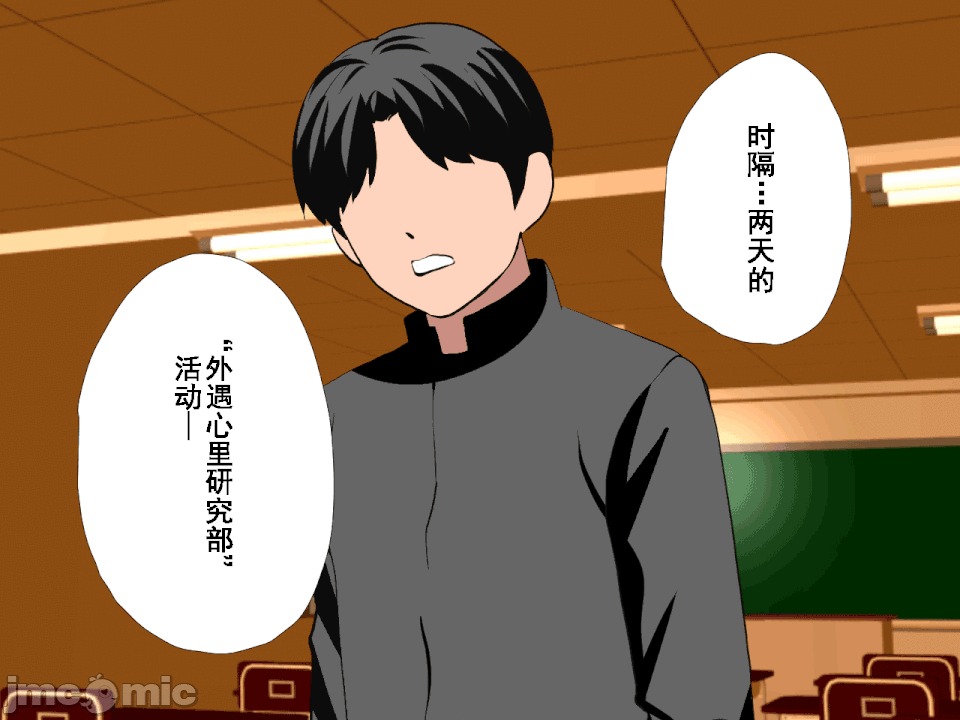浮氣研究部 [TA自翻] [サークルENZIN] 催眠浮氣研究部 第五話 [中國翻譯] 第160页