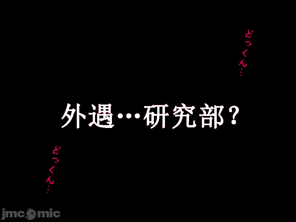 浮氣研究部 [TA自翻] [サークルENZIN] 催眠浮氣研究部 第五話 [中國翻譯] 第163页