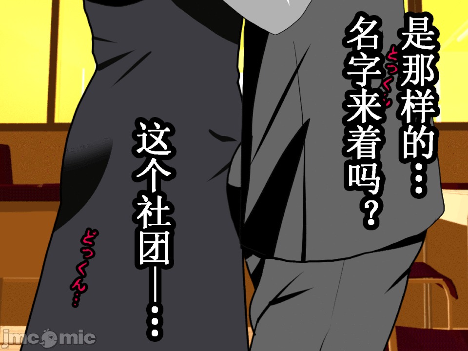 浮氣研究部 [TA自翻] [サークルENZIN] 催眠浮氣研究部 第五話 [中國翻譯] 第164页