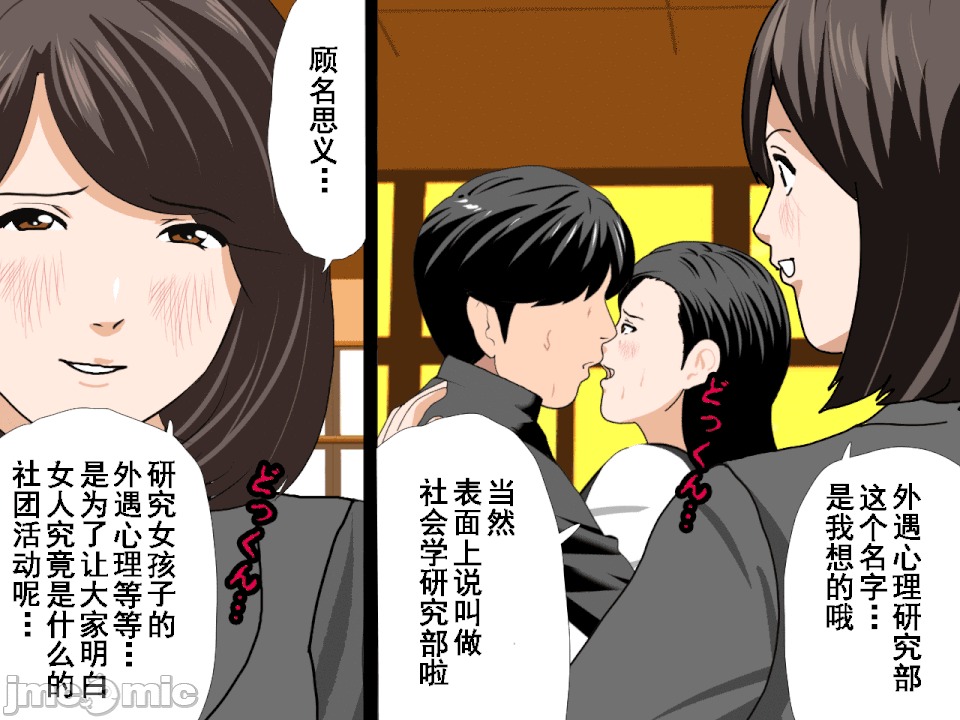 浮氣研究部 [TA自翻] [サークルENZIN] 催眠浮氣研究部 第五話 [中國翻譯] 第165页