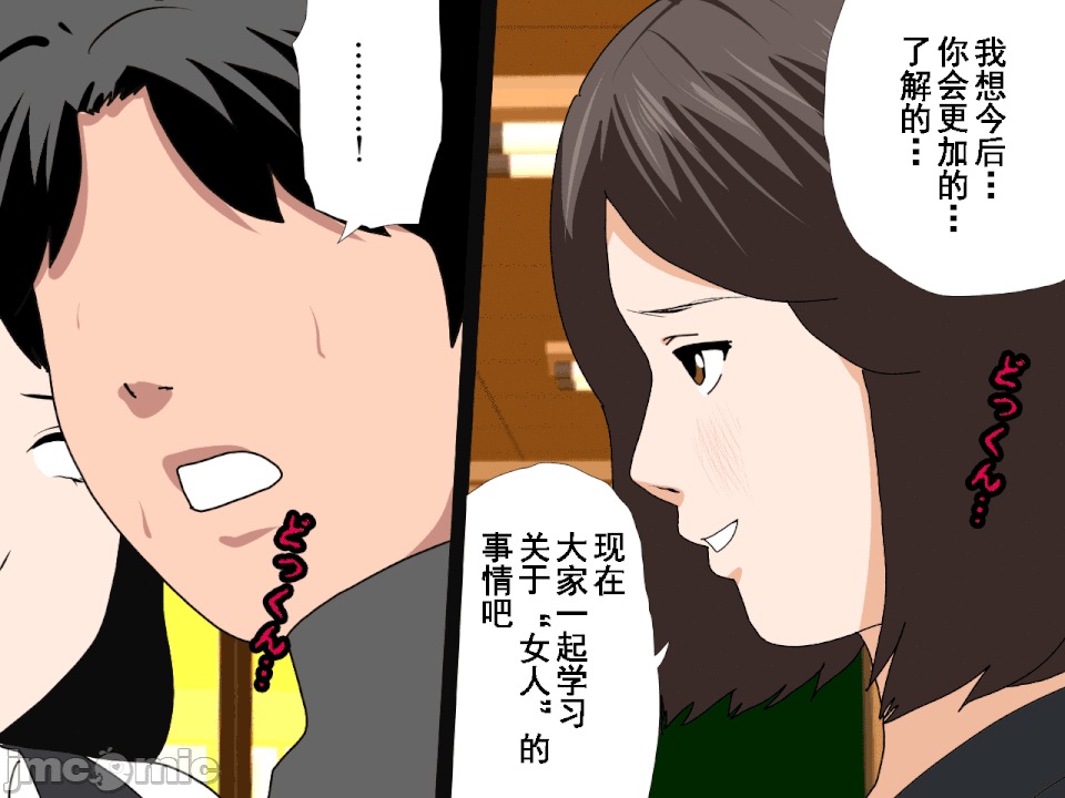 浮氣研究部 [TA自翻] [サークルENZIN] 催眠浮氣研究部 第五話 [中國翻譯] 第167页