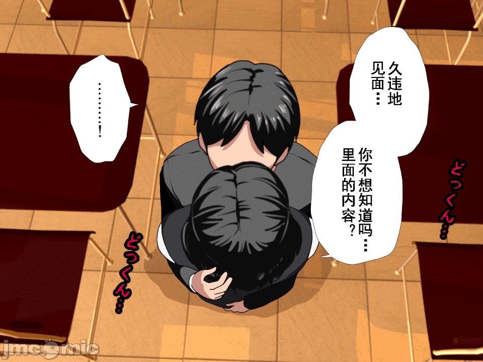 浮氣研究部 [TA自翻] [サークルENZIN] 催眠浮氣研究部 第五話 [中國翻譯] 第175页