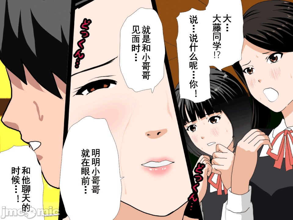 浮氣研究部 [TA自翻] [サークルENZIN] 催眠浮氣研究部 第五話 [中國翻譯] 第178页
