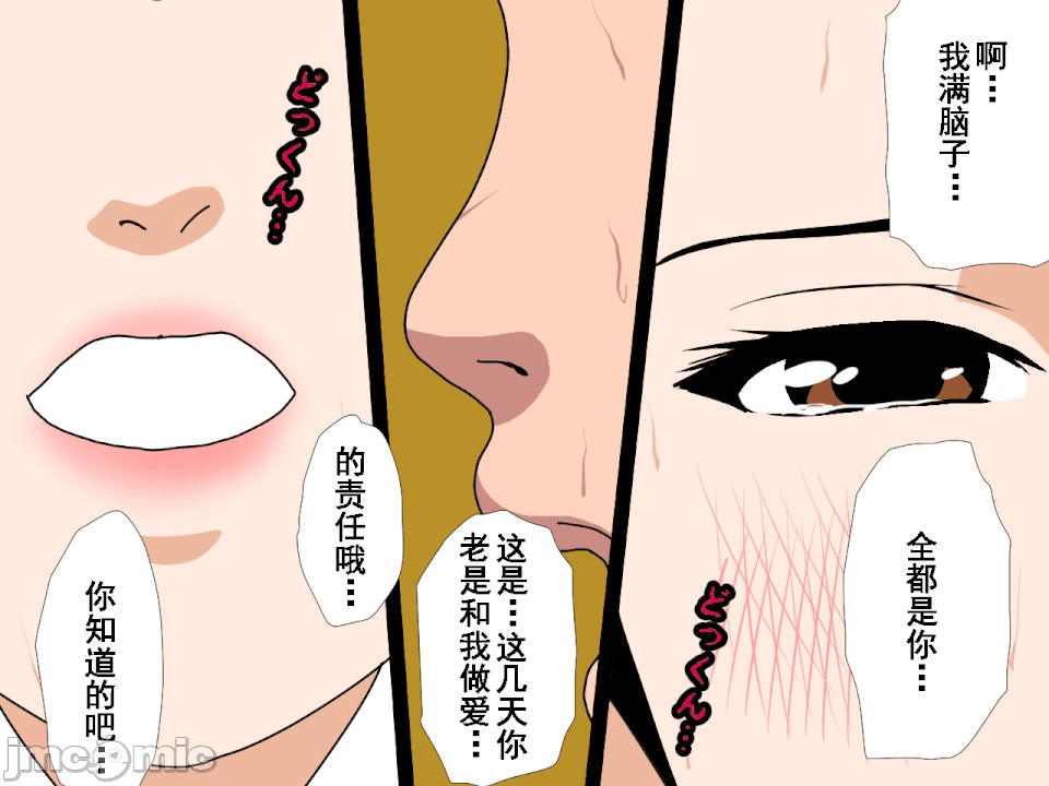 浮氣研究部 [TA自翻] [サークルENZIN] 催眠浮氣研究部 第五話 [中國翻譯] 第179页