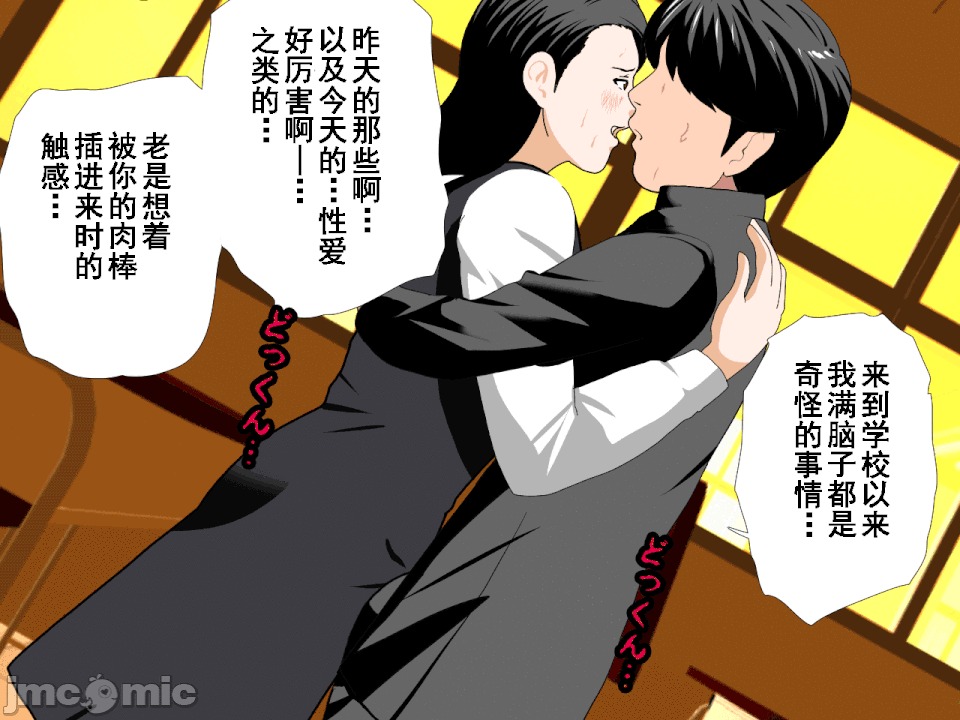 浮氣研究部 [TA自翻] [サークルENZIN] 催眠浮氣研究部 第五話 [中國翻譯] 第180页