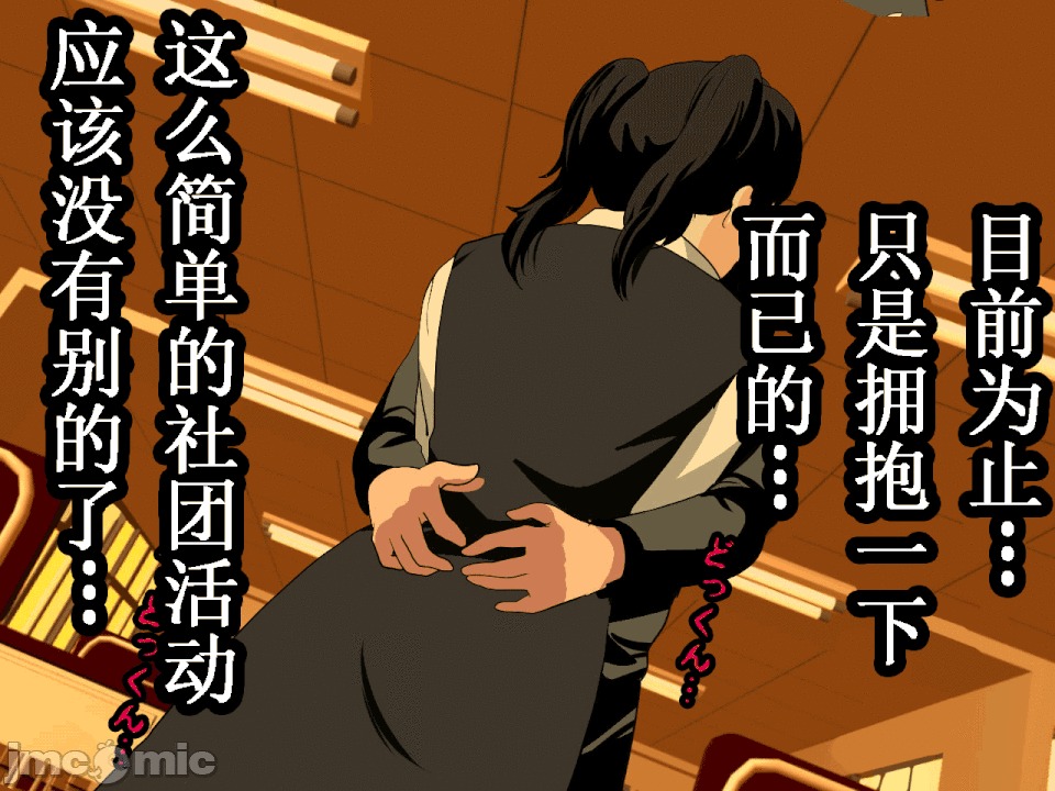浮氣研究部 [TA自翻] [サークルENZIN] 催眠浮氣研究部 第五話 [中國翻譯] 第193页