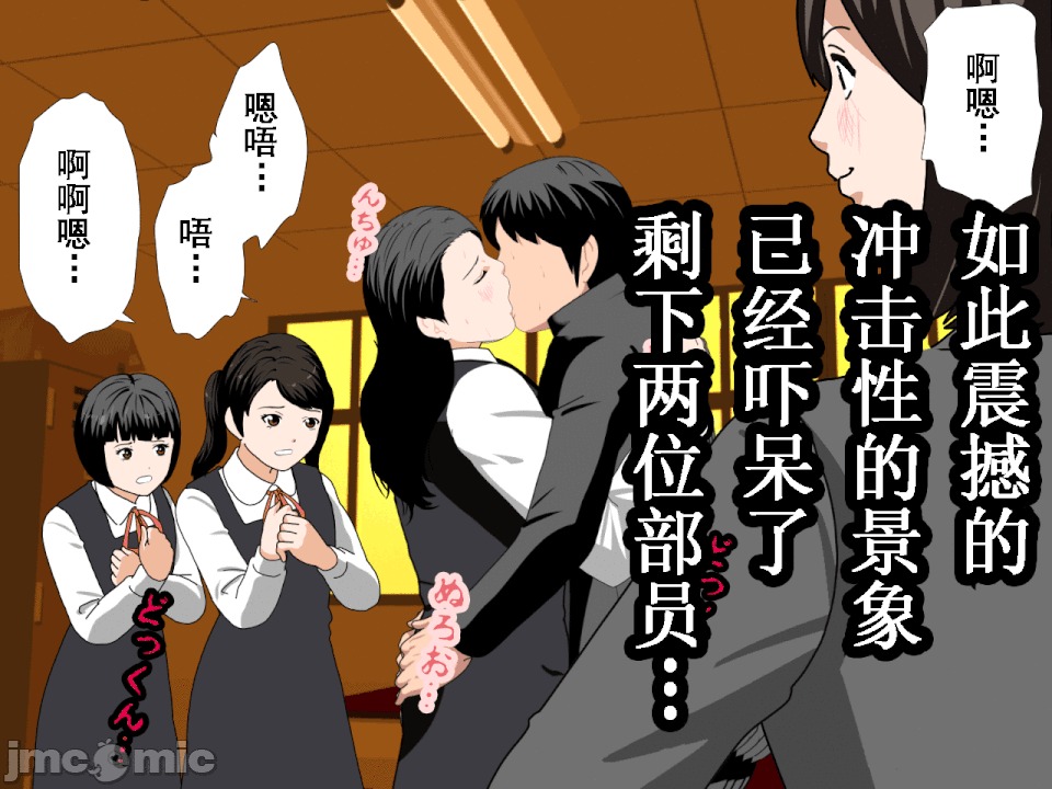 浮氣研究部 [TA自翻] [サークルENZIN] 催眠浮氣研究部 第五話 [中國翻譯] 第195页