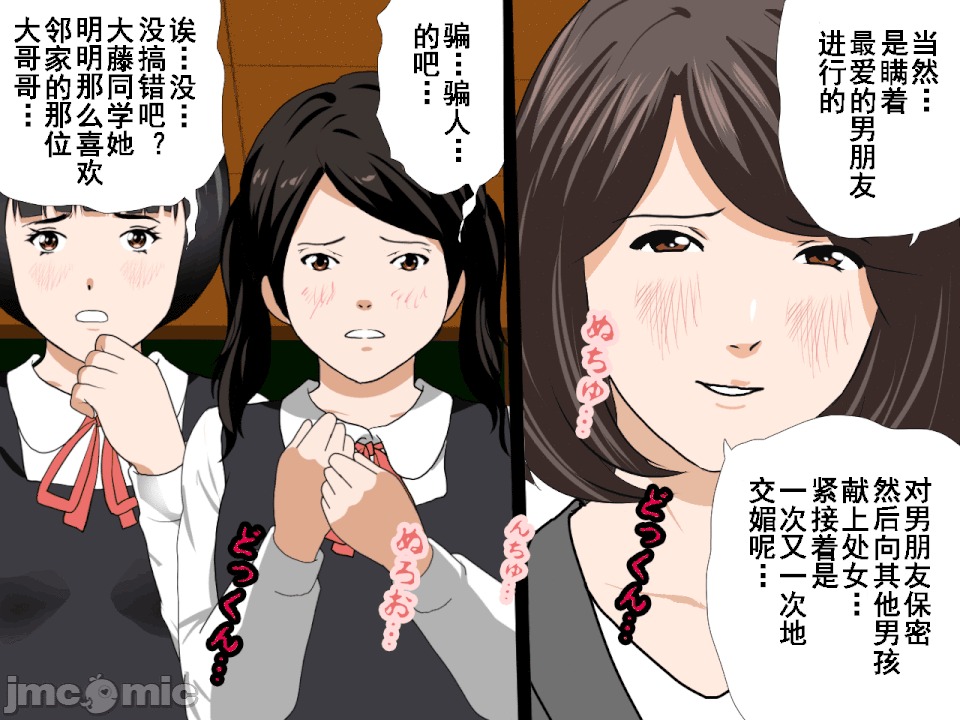 浮氣研究部 [TA自翻] [サークルENZIN] 催眠浮氣研究部 第五話 [中國翻譯] 第197页