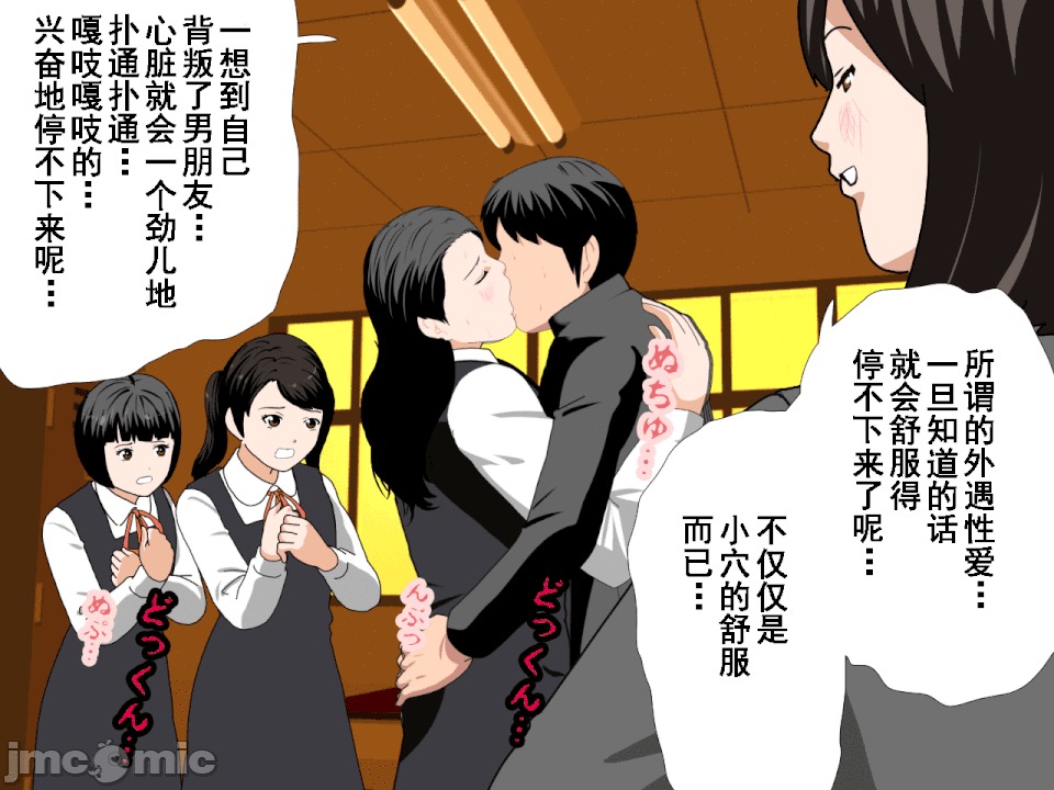 浮氣研究部 [TA自翻] [サークルENZIN] 催眠浮氣研究部 第五話 [中國翻譯] 第199页