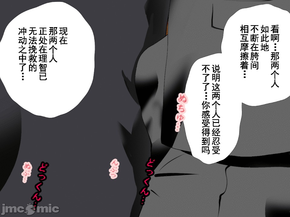 浮氣研究部 [TA自翻] [サークルENZIN] 催眠浮氣研究部 第五話 [中國翻譯] 第201页