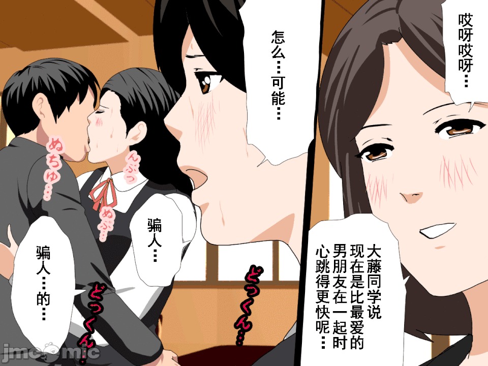 浮氣研究部 [TA自翻] [サークルENZIN] 催眠浮氣研究部 第五話 [中國翻譯] 第206页