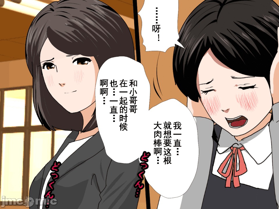 浮氣研究部 [TA自翻] [サークルENZIN] 催眠浮氣研究部 第五話 [中國翻譯] 第208页