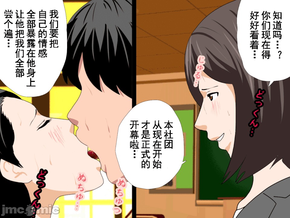 浮氣研究部 [TA自翻] [サークルENZIN] 催眠浮氣研究部 第五話 [中國翻譯] 第217页