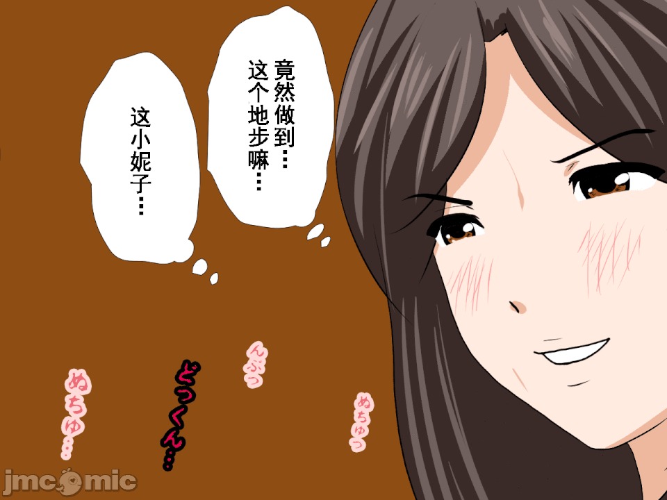 浮氣研究部 [TA自翻] [サークルENZIN] 催眠浮氣研究部 第五話 [中國翻譯] 第231页