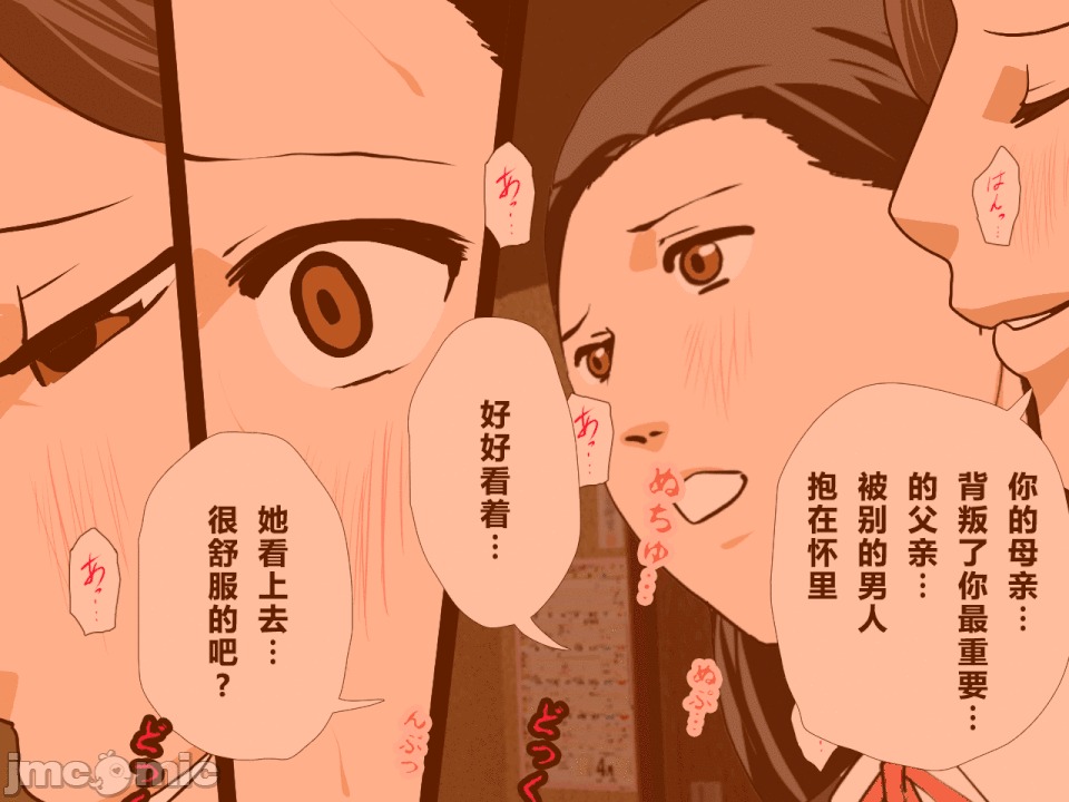 浮氣研究部 [TA自翻] [サークルENZIN] 催眠浮氣研究部 第五話 [中國翻譯] 第233页