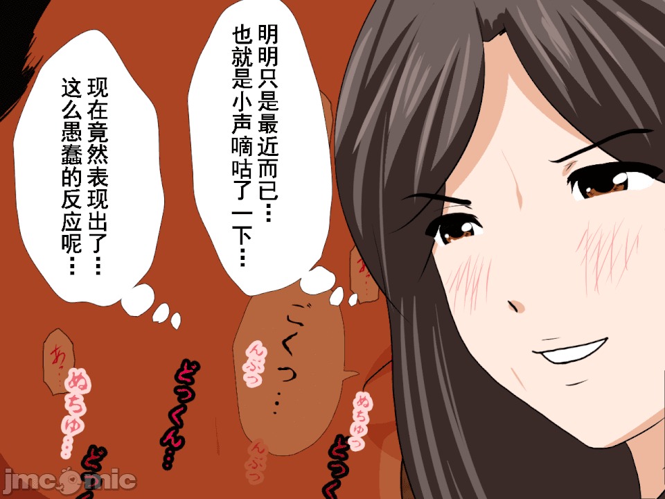 浮氣研究部 [TA自翻] [サークルENZIN] 催眠浮氣研究部 第五話 [中國翻譯] 第237页