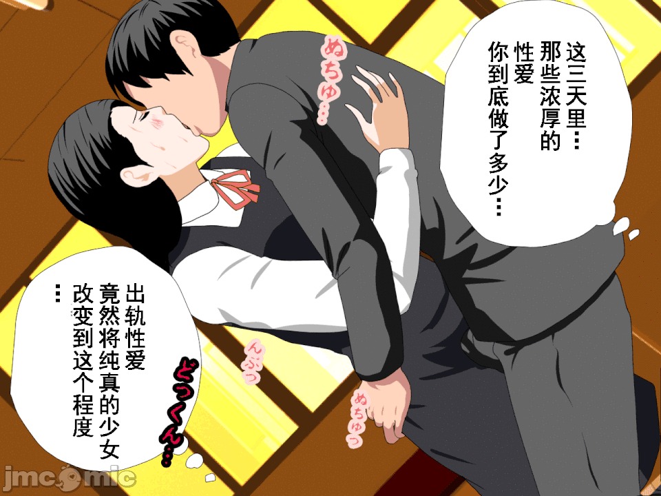 浮氣研究部 [TA自翻] [サークルENZIN] 催眠浮氣研究部 第五話 [中國翻譯] 第238页