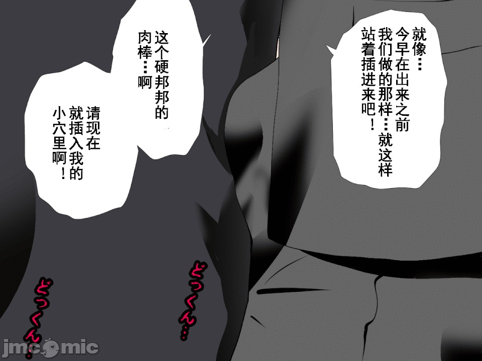 浮氣研究部 [TA自翻] [サークルENZIN] 催眠浮氣研究部 第五話 [中國翻譯] 第242页