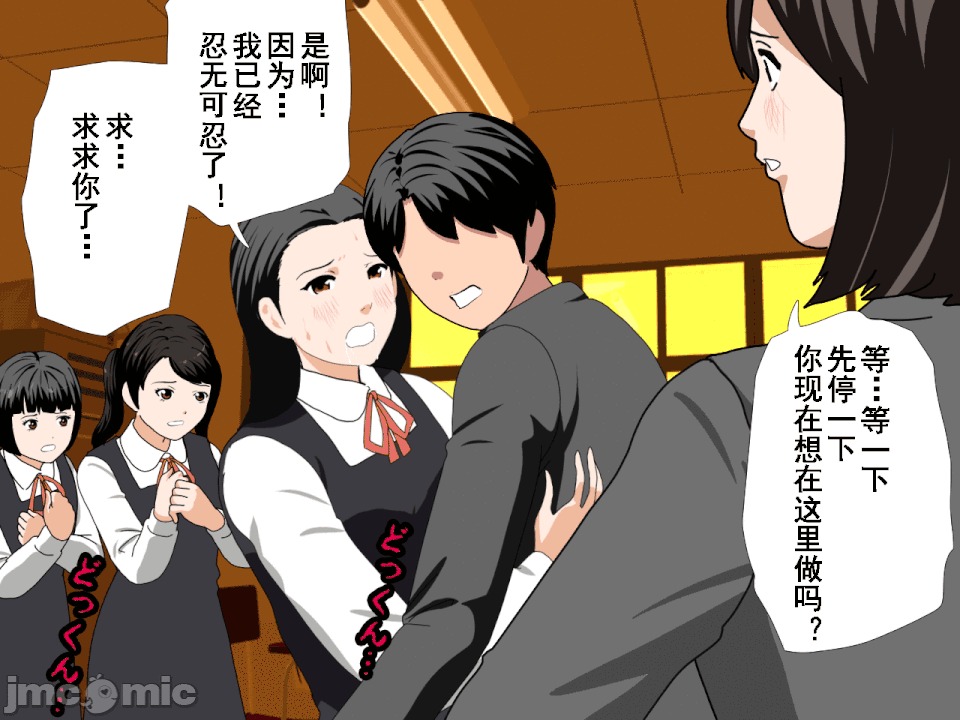 浮氣研究部 [TA自翻] [サークルENZIN] 催眠浮氣研究部 第五話 [中國翻譯] 第243页