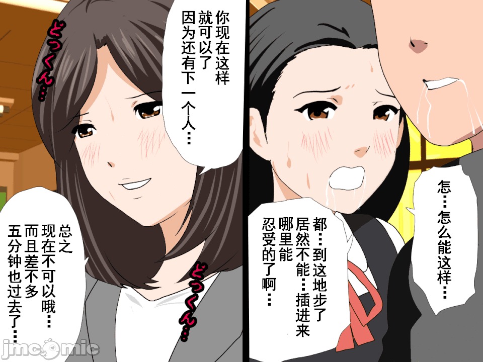浮氣研究部 [TA自翻] [サークルENZIN] 催眠浮氣研究部 第五話 [中國翻譯] 第245页