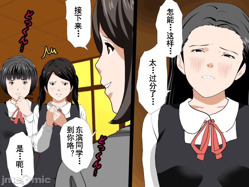 浮氣研究部 [TA自翻] [サークルENZIN] 催眠浮氣研究部 第五話 [中國翻譯] 第246页