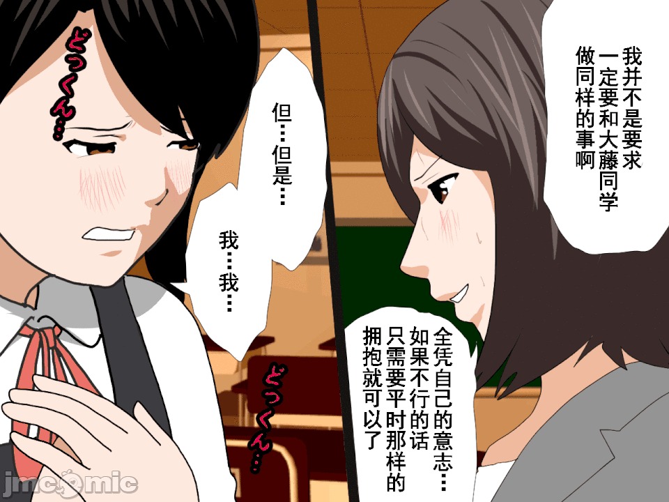 浮氣研究部 [TA自翻] [サークルENZIN] 催眠浮氣研究部 第五話 [中國翻譯] 第248页