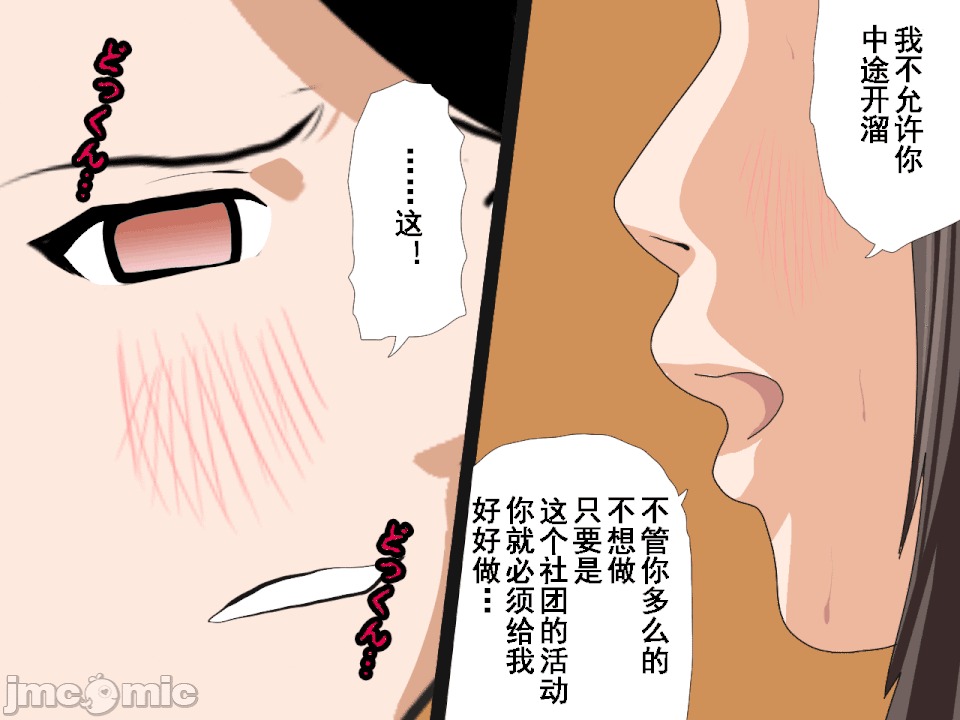 浮氣研究部 [TA自翻] [サークルENZIN] 催眠浮氣研究部 第五話 [中國翻譯] 第249页