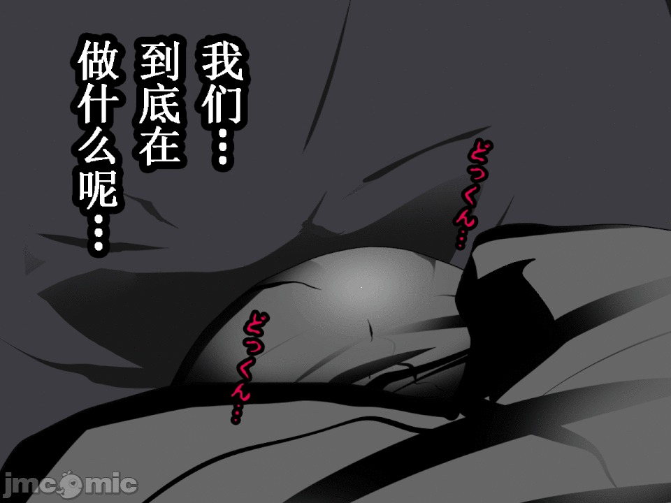 浮氣研究部 [TA自翻] [サークルENZIN] 催眠浮氣研究部 第五話 [中國翻譯] 第255页