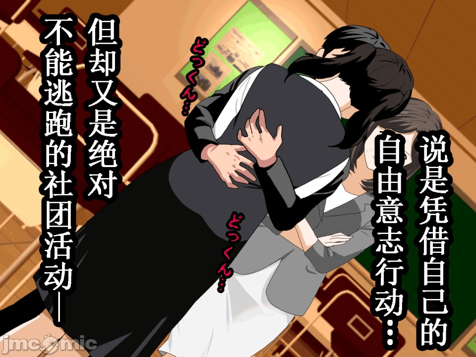 浮氣研究部 [TA自翻] [サークルENZIN] 催眠浮氣研究部 第五話 [中國翻譯] 第256页