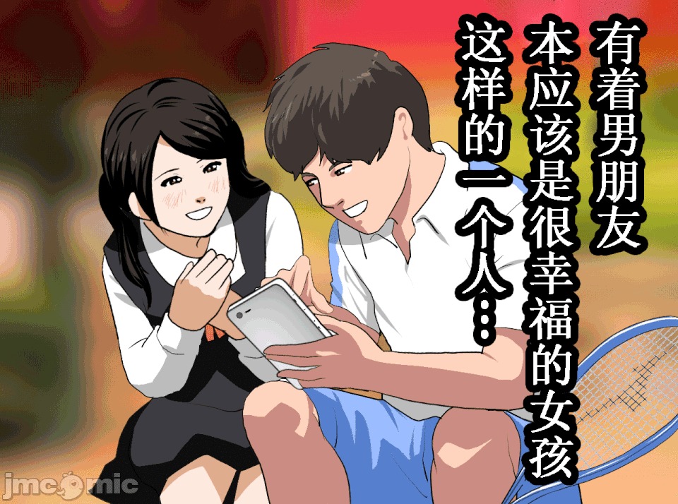 浮氣研究部 [TA自翻] [サークルENZIN] 催眠浮氣研究部 第五話 [中國翻譯] 第259页