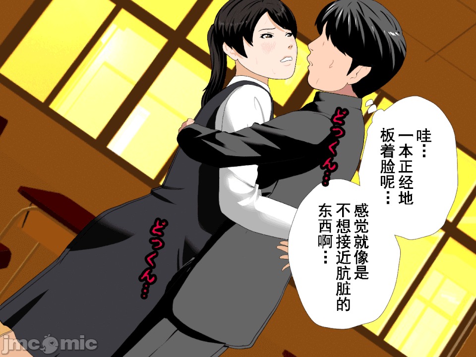 浮氣研究部 [TA自翻] [サークルENZIN] 催眠浮氣研究部 第五話 [中國翻譯] 第260页